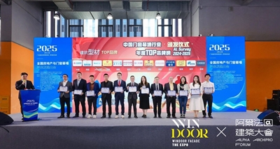 FOEN nazwana najlepszą marką w chińskim sektorze drzwi, okien i ścian osłonowych