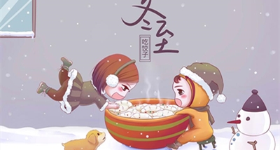 Przesilenie zimowe, tradycyjne chińskie święto
    