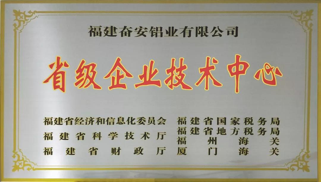 Foen zdobył nagrodę „Centrum technologii dla przedsiębiorstw Fujian”